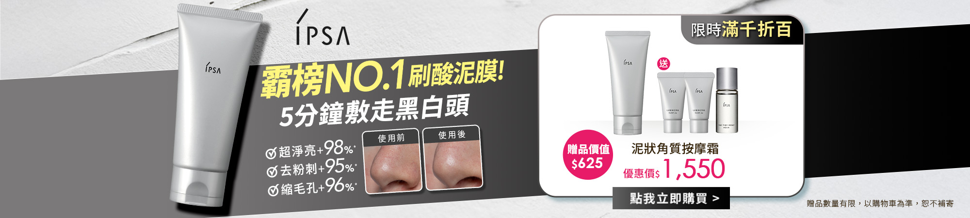 角質剋星海泥面膜