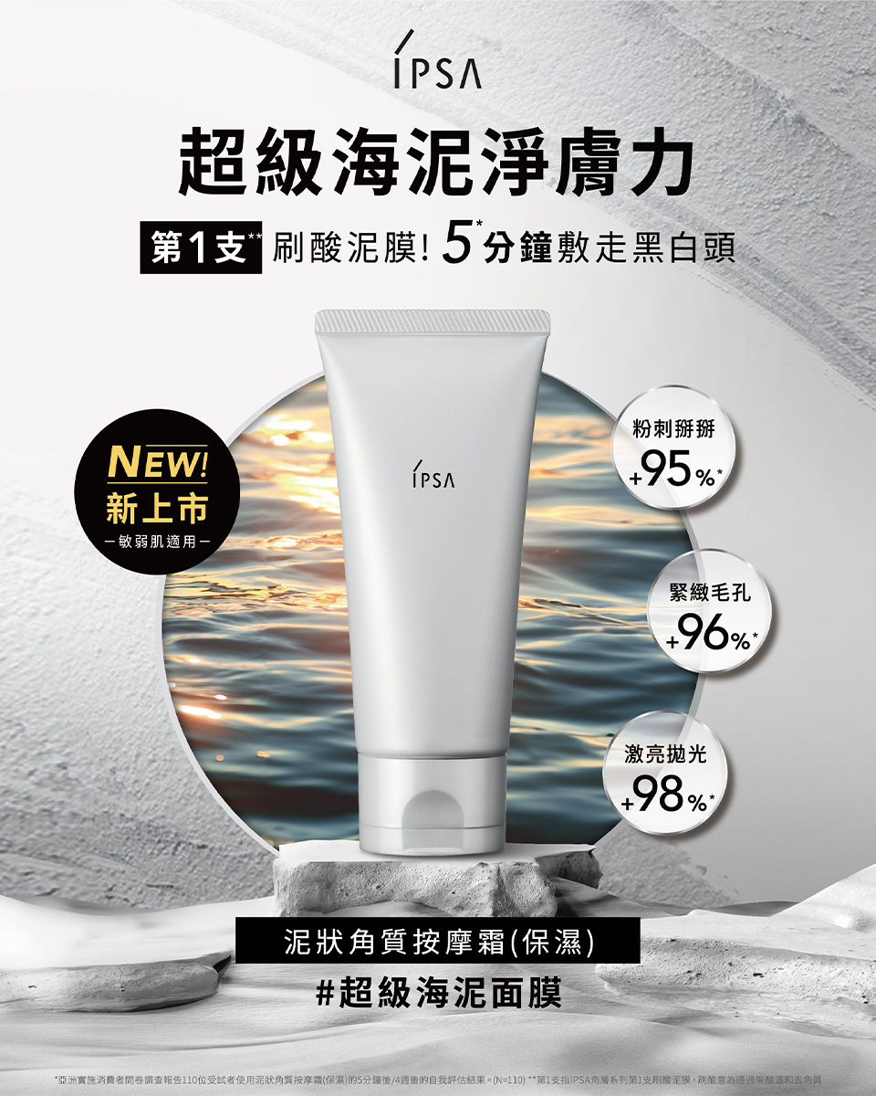 海泥膜
