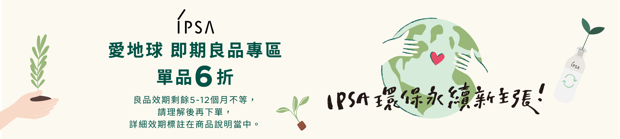 新客體驗專區