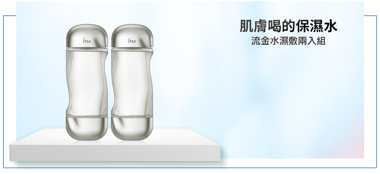 流金水
