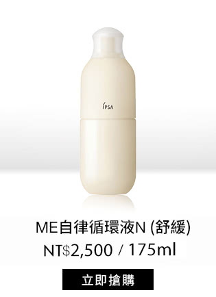 美膚機能液+120化妝棉