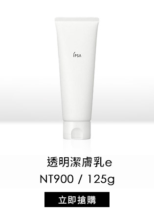 瞬卸潔膚油 EX