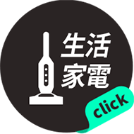 生活家電