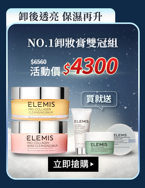 NO.1卸妝膏雙冠組