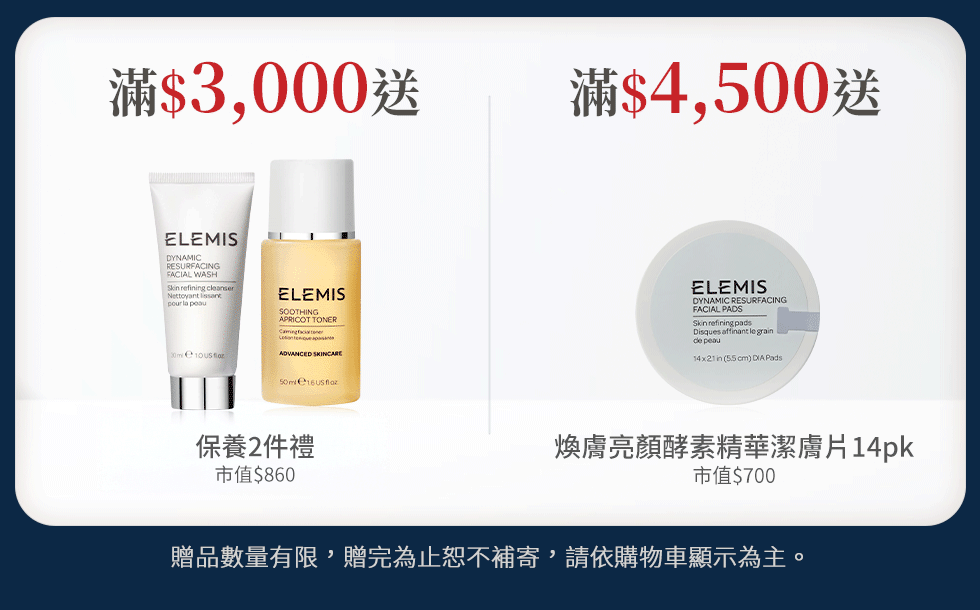 滿額享好禮．節慶寵愛再升級