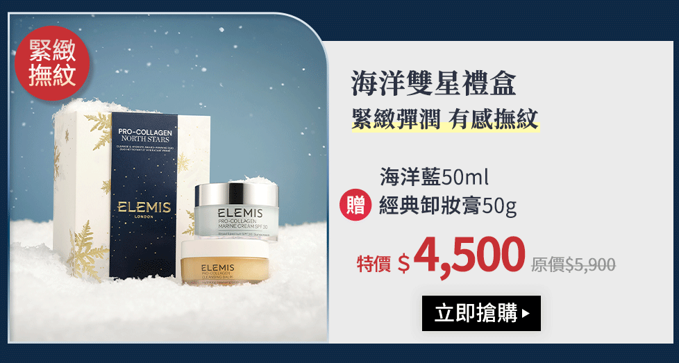 海洋雙星禮盒