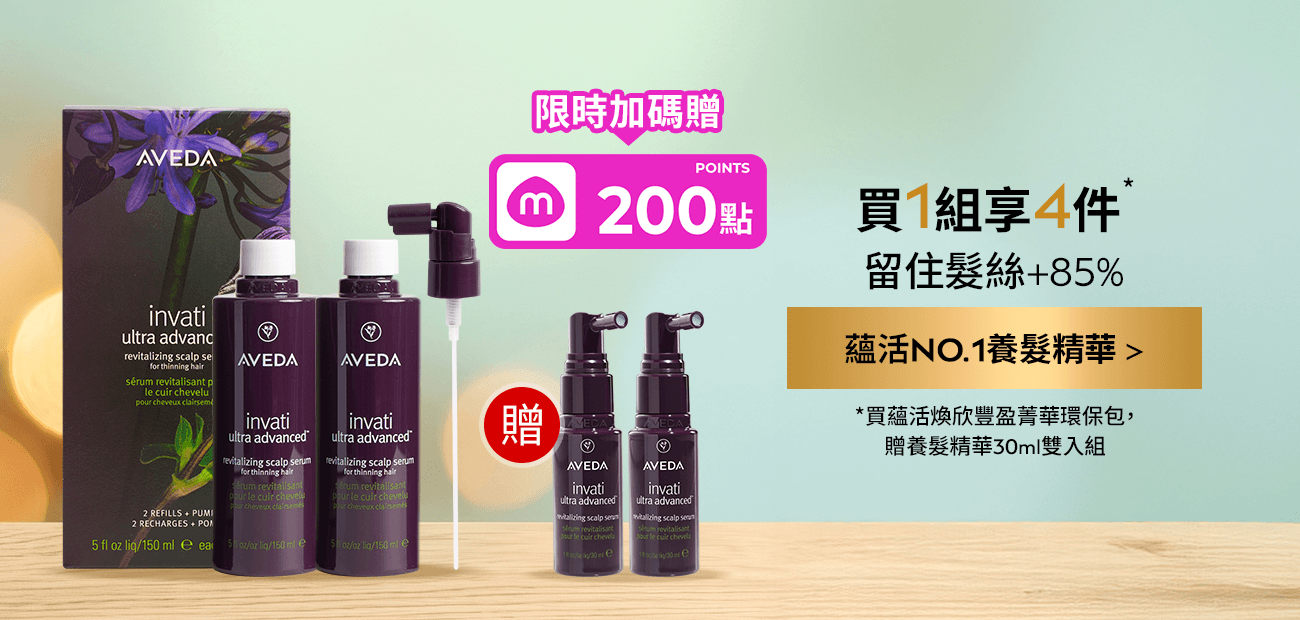 蘊活煥欣豐盈菁華環保包