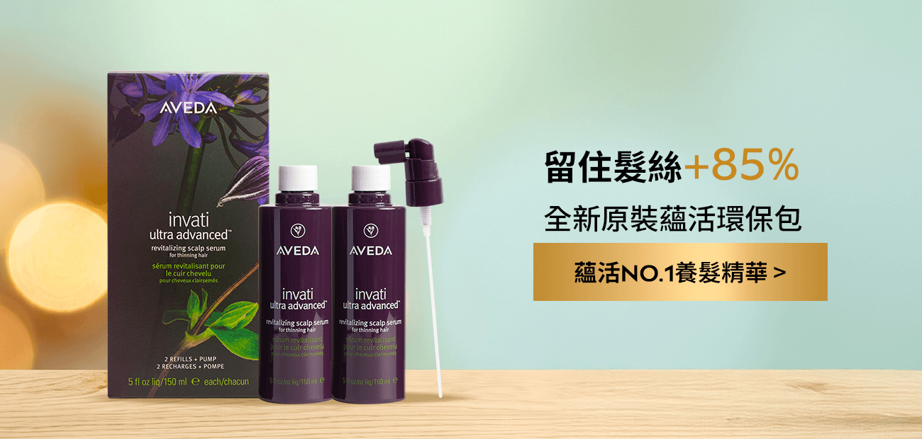 蘊活煥欣豐盈菁華環保包