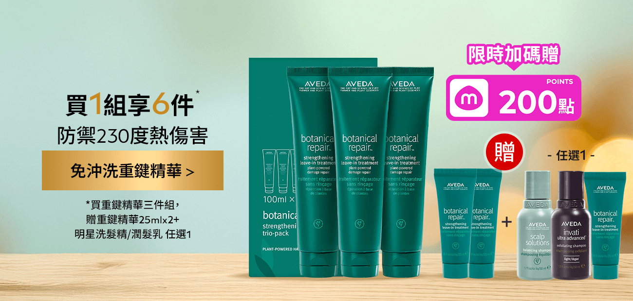 重鍵精華三件組