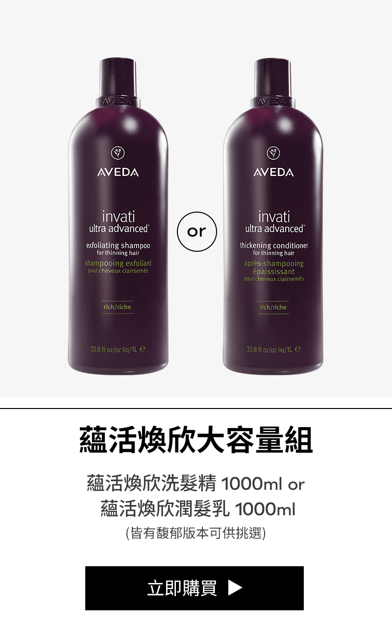 蘊活煥欣大容量組