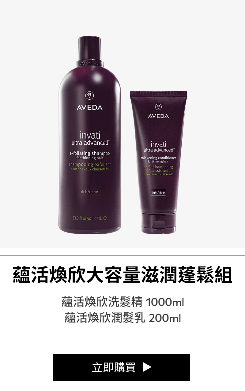 蘊活煥欣大容量滋潤蓬鬆組