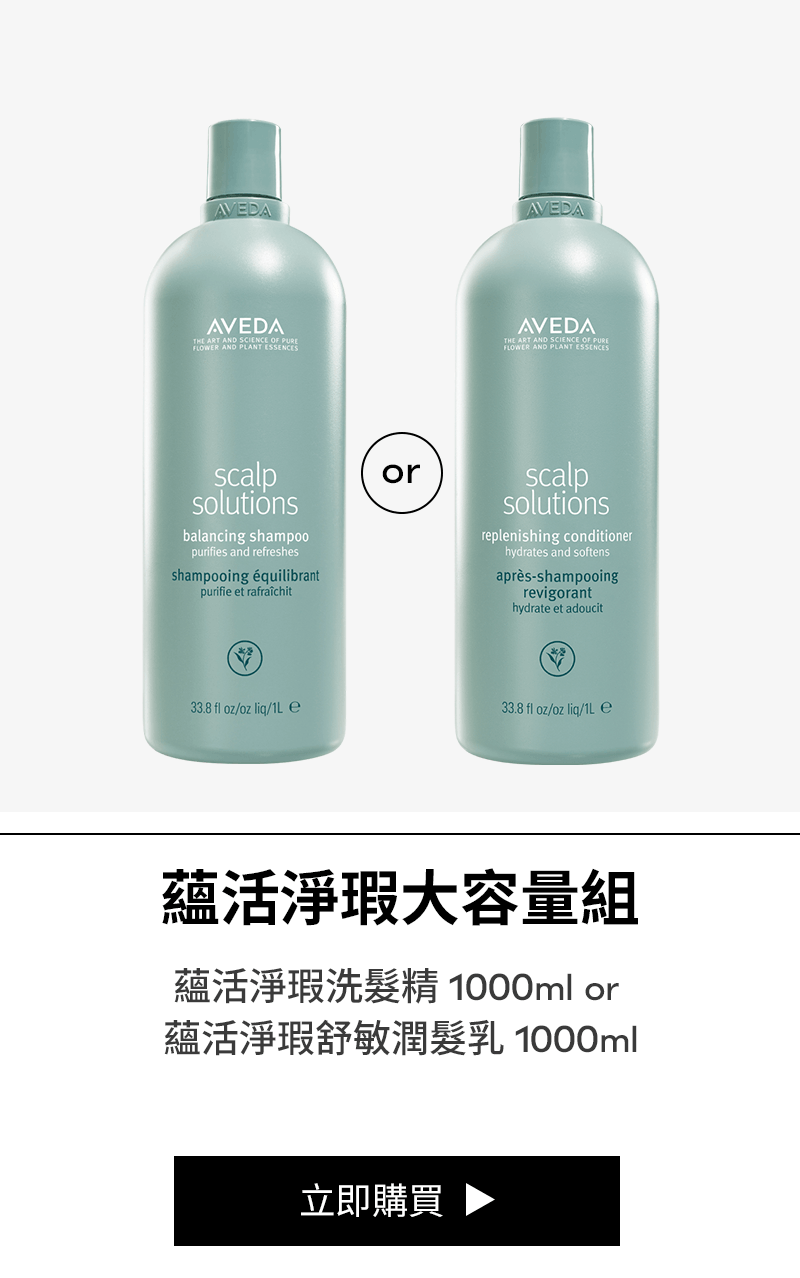 蘊活淨瑕大容量組