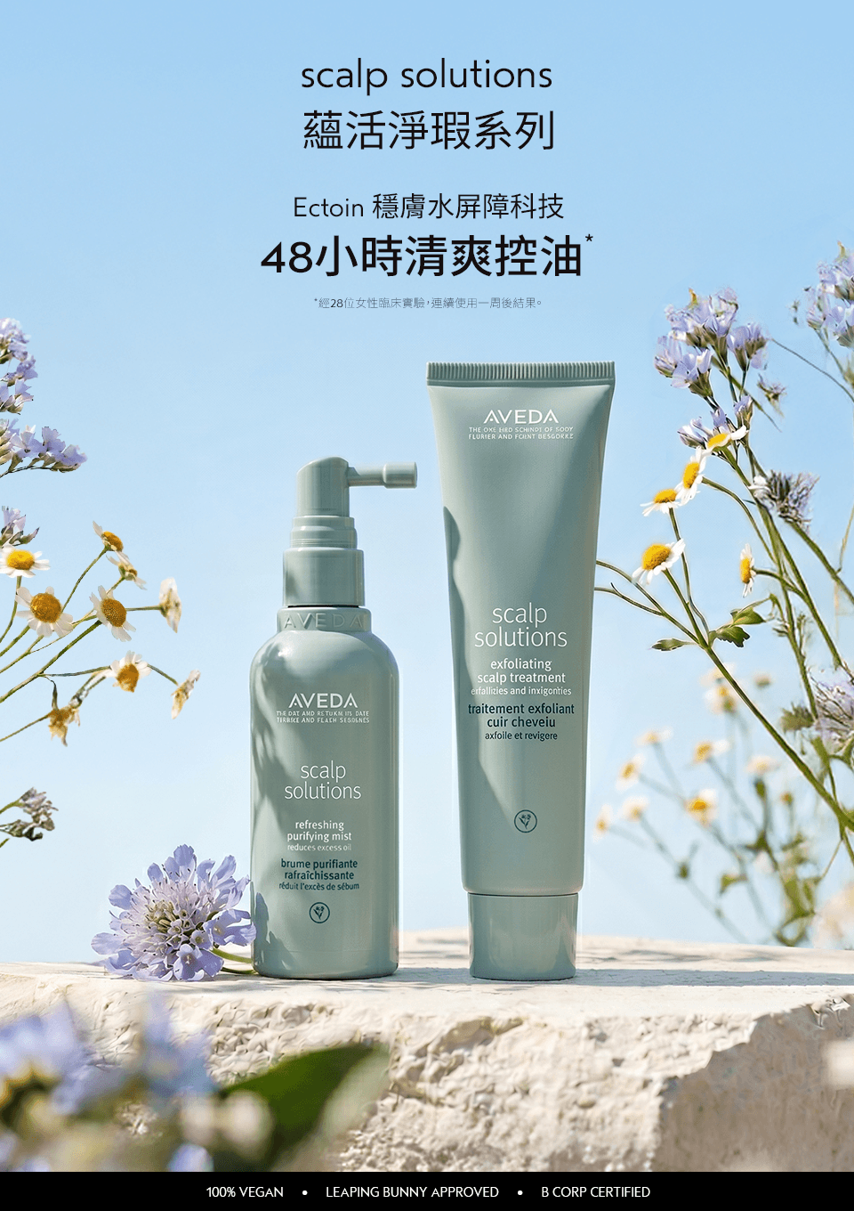 蘊活淨瑕系列
