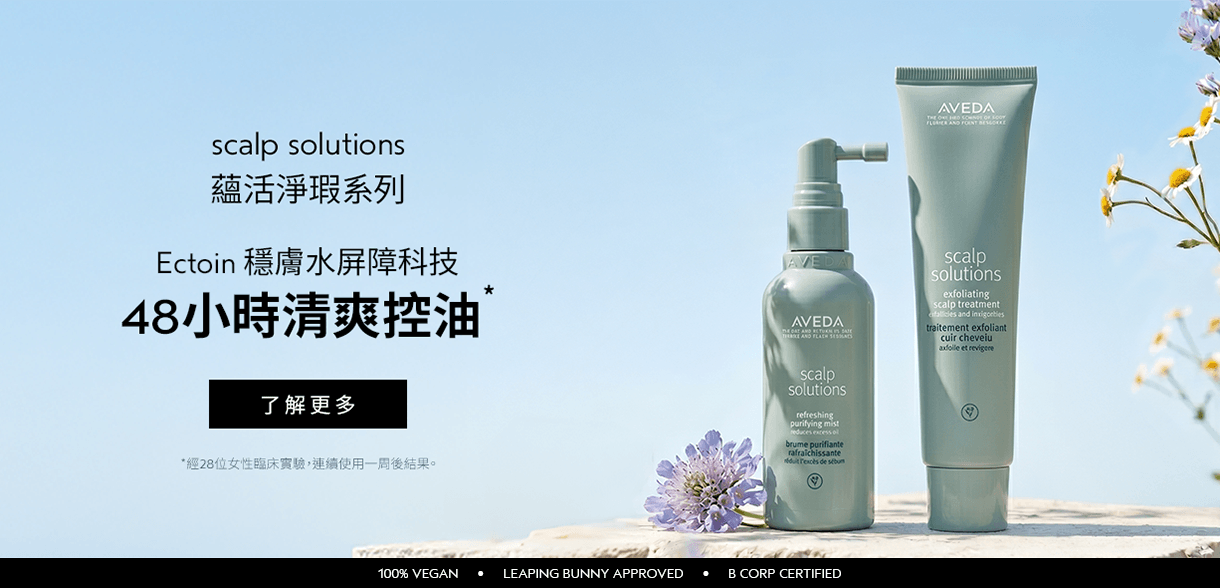 蘊活淨瑕系列