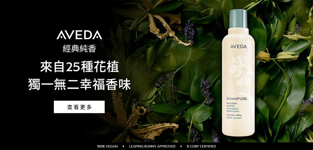 經典純香系列