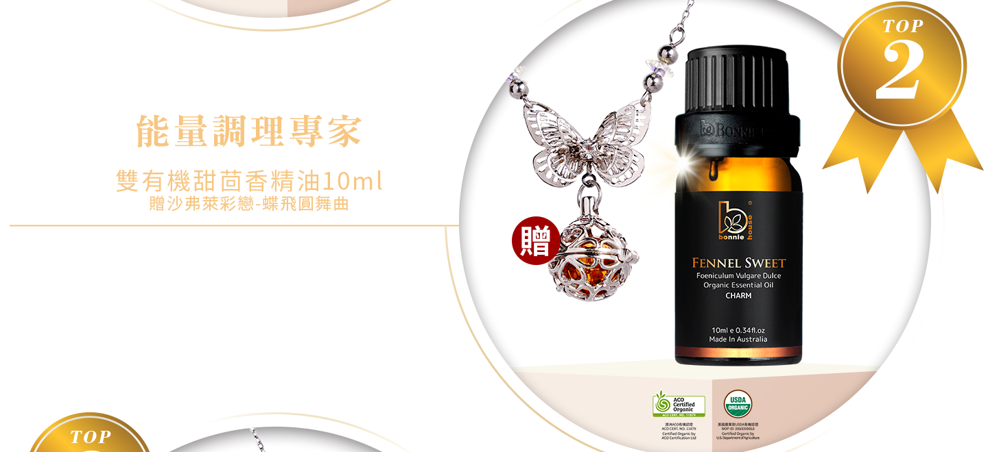 甜茴香精油10ml