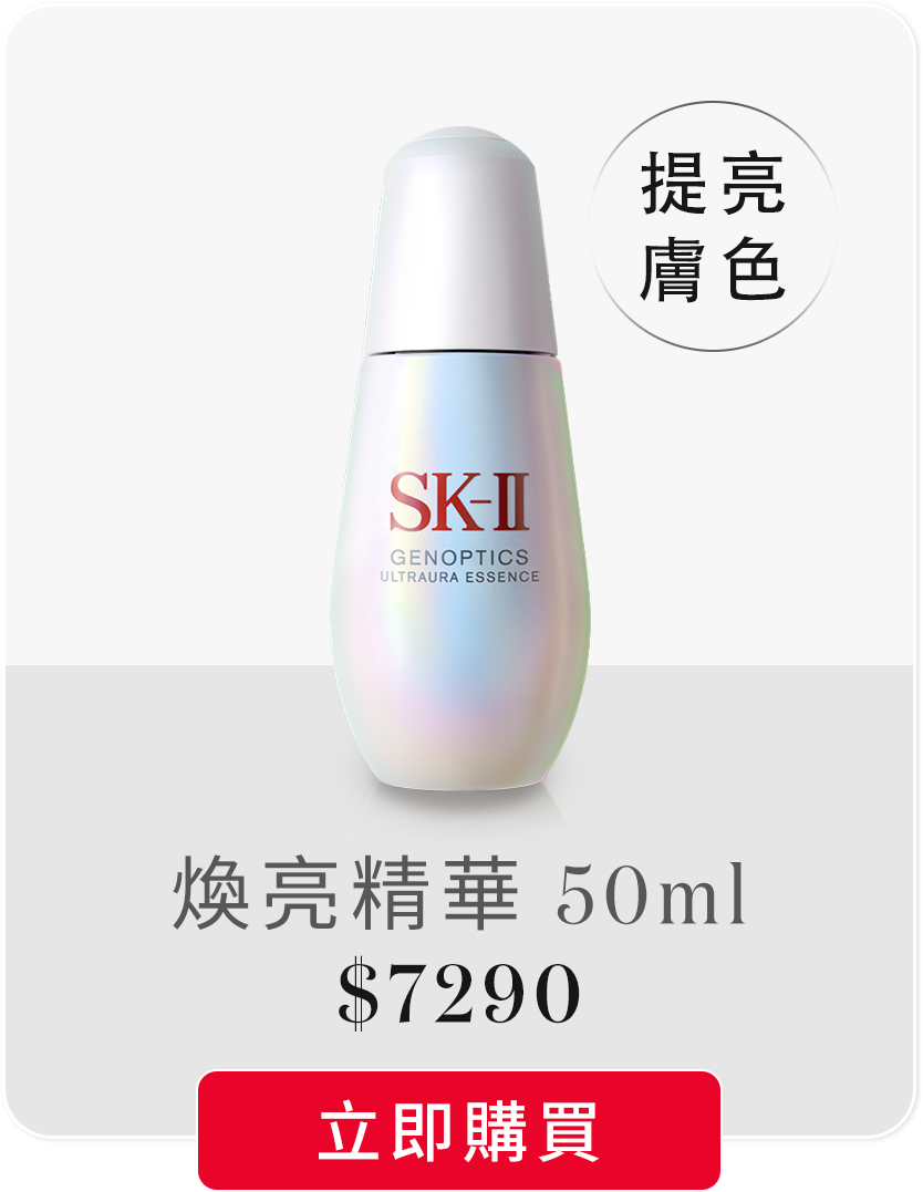 光蘊鑽光精華 50ml