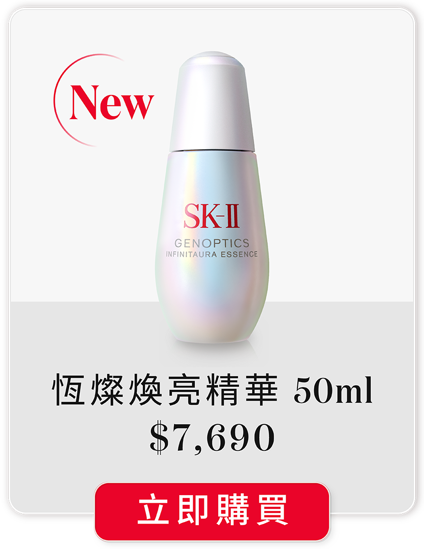 恆燦煥亮精華50ml