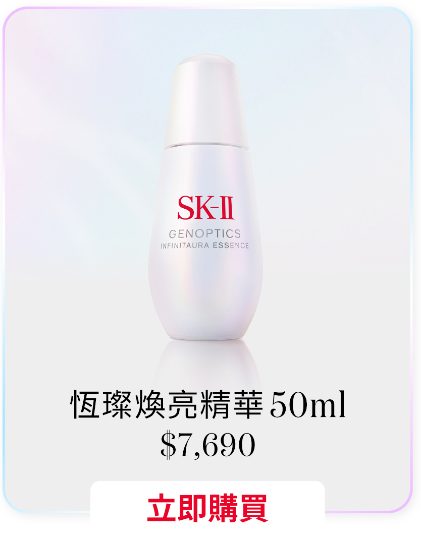 恆燦煥亮精華50ml