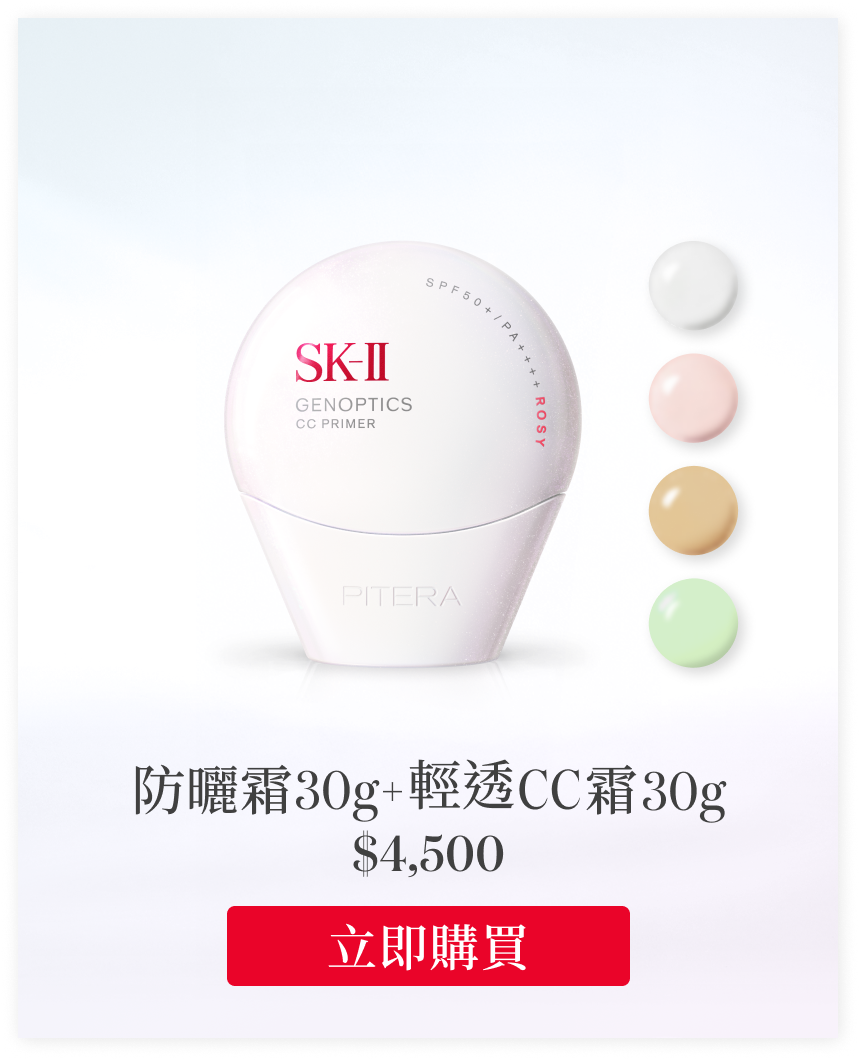 防曬霜 30g+CC霜 30g (自然膚)或(玫瑰粉)