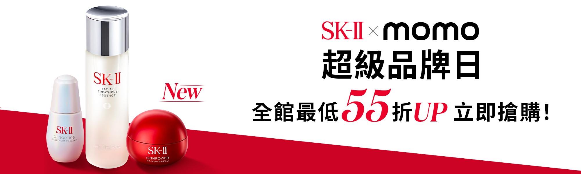 超級品牌日