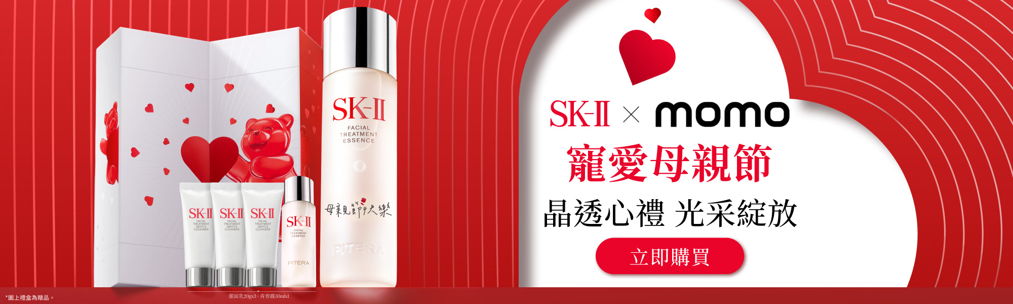 寵愛母親節