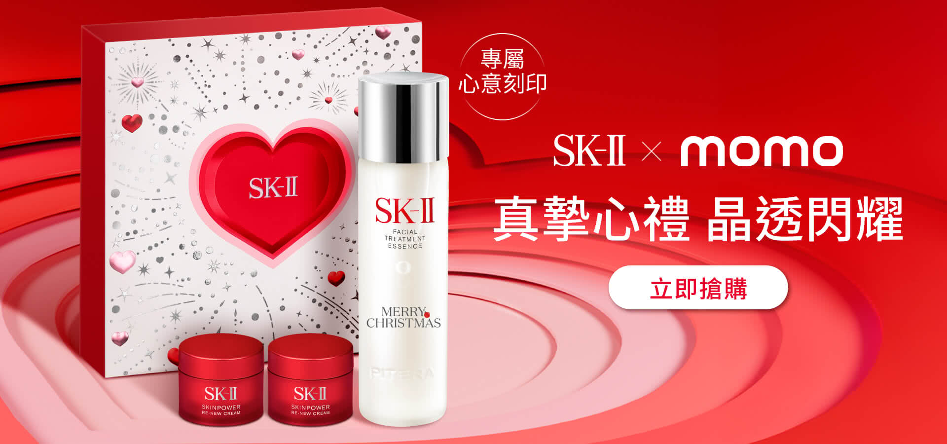 真摯心禮 晶透閃耀