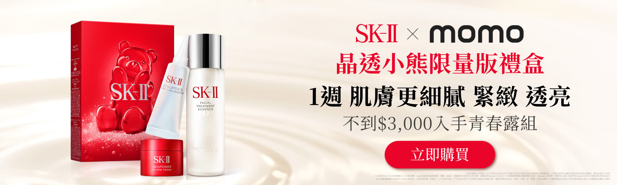 PITERA™基礎保養