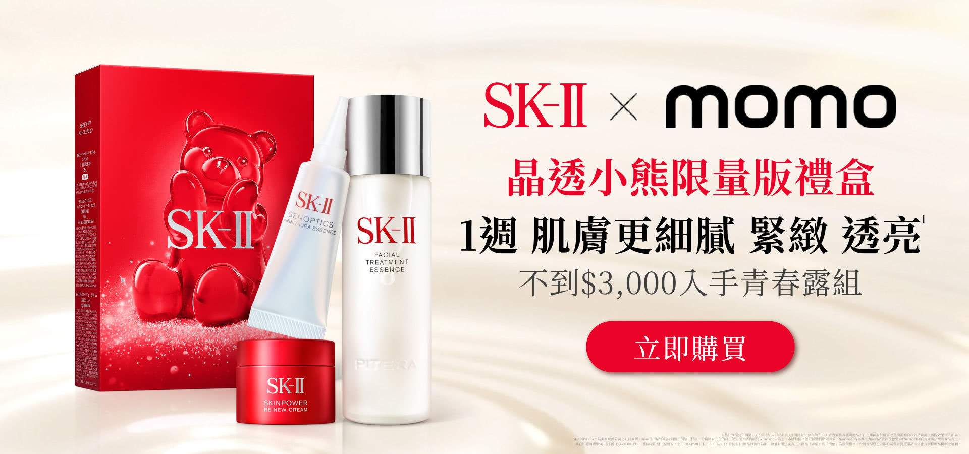 PITERA™基礎保養