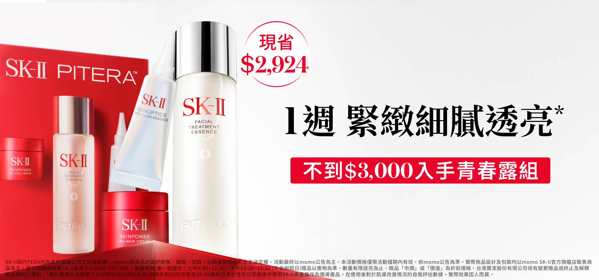 不到3000入手