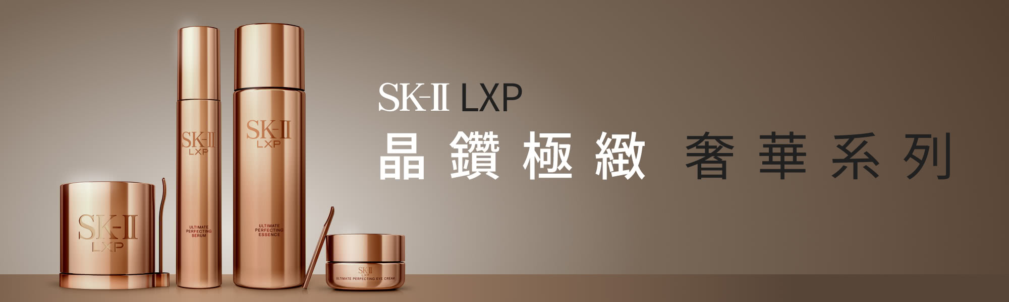 LXP滿額好禮