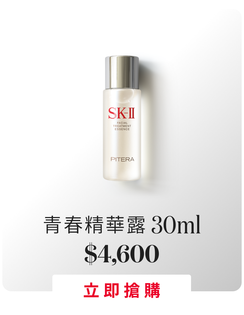 青春精華露 30ml