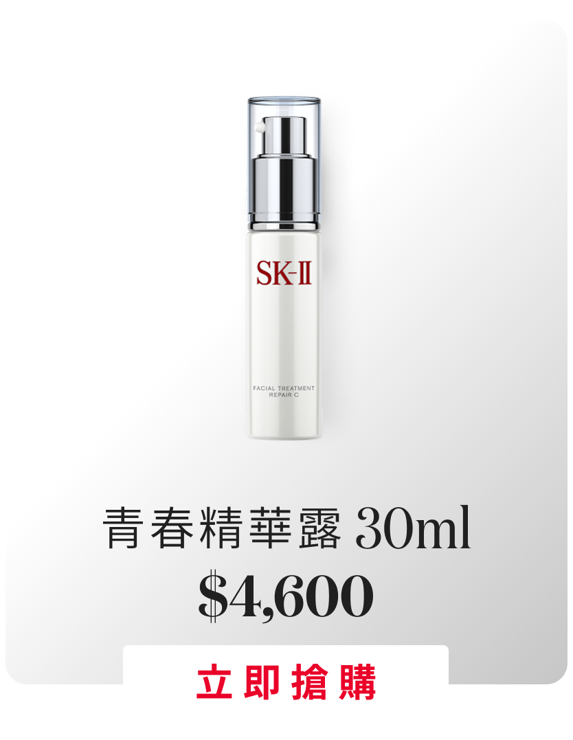 青春精華露 30ml