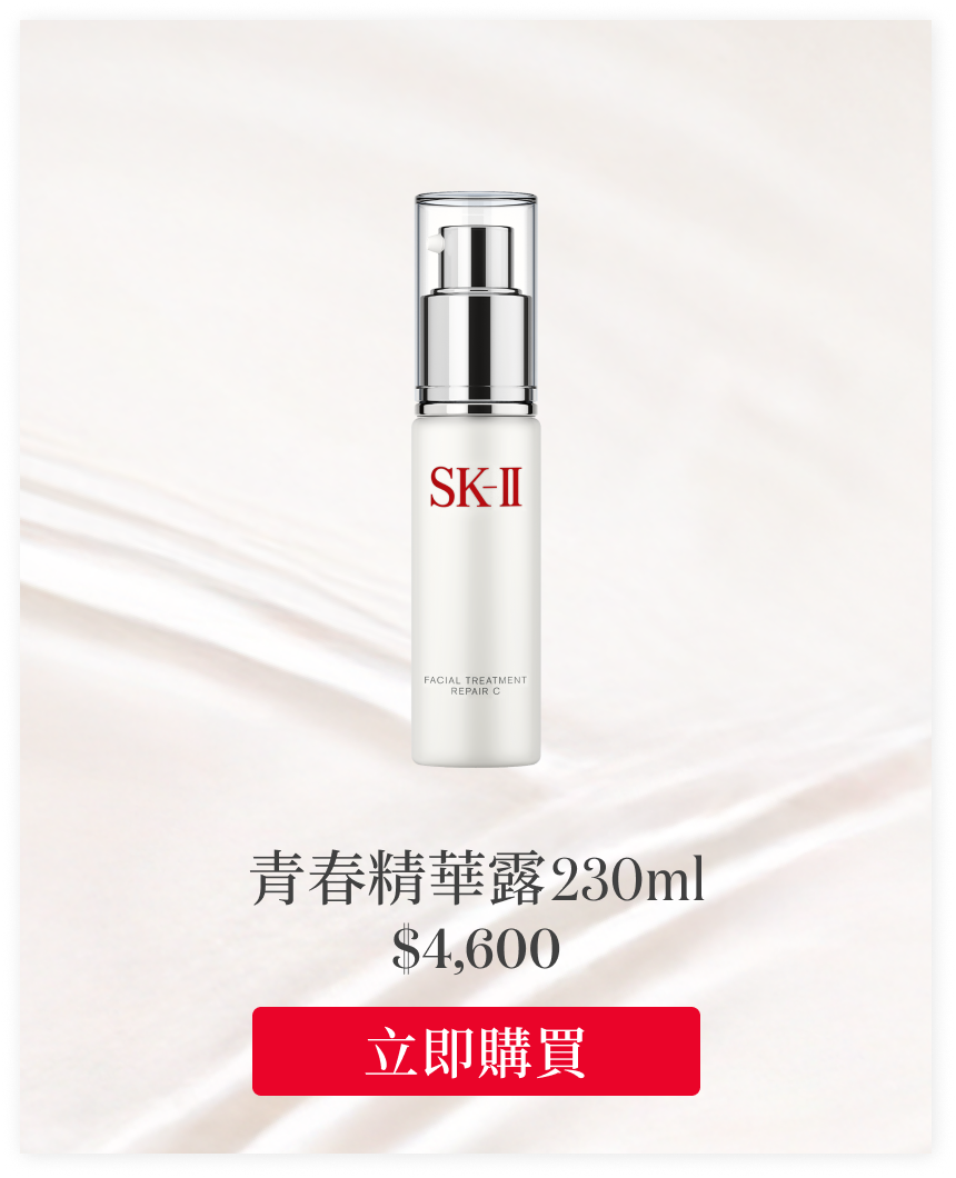青春精華露 30ml
