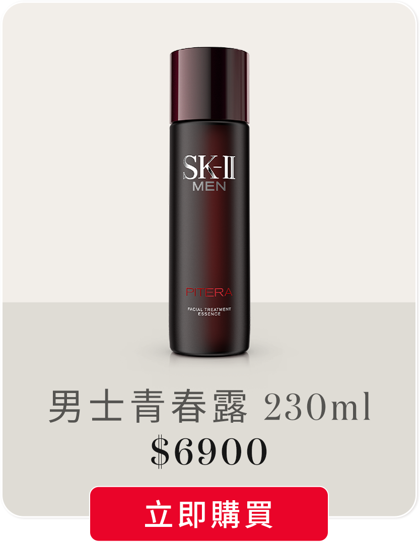 男士青春露 230ml