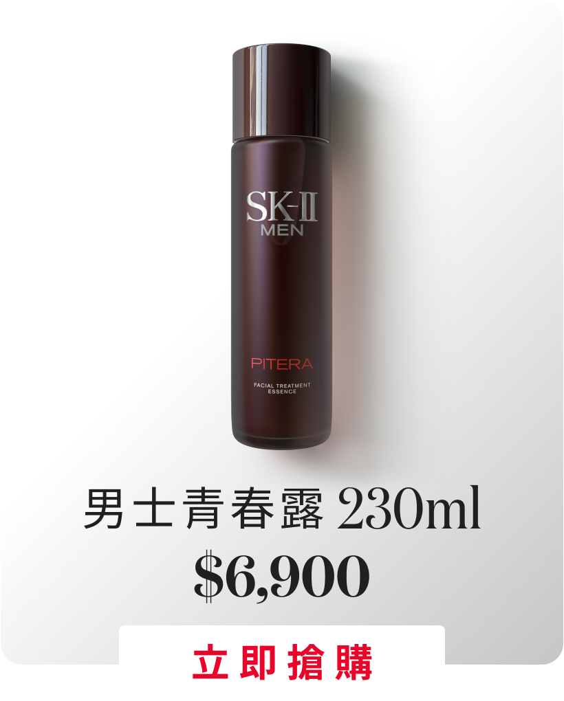 男士青春露 230ml