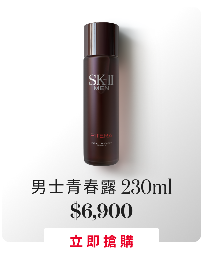 男士青春露 230ml