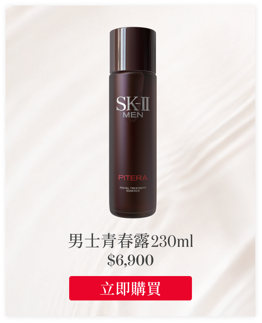 男士青春露 230ml
