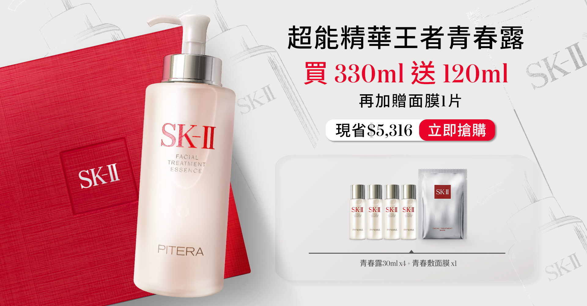 青春露230禮盒