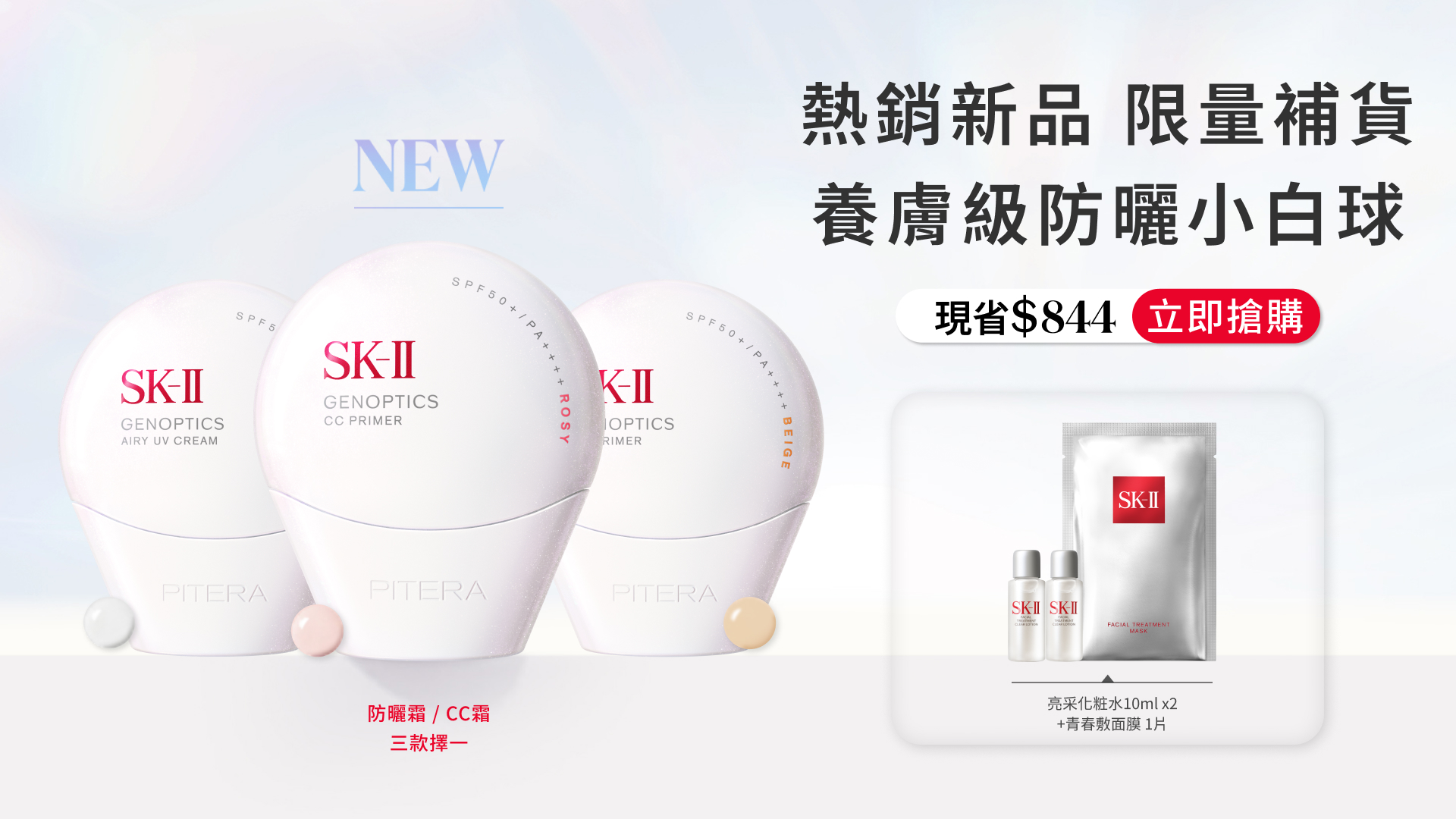 青春露230禮盒