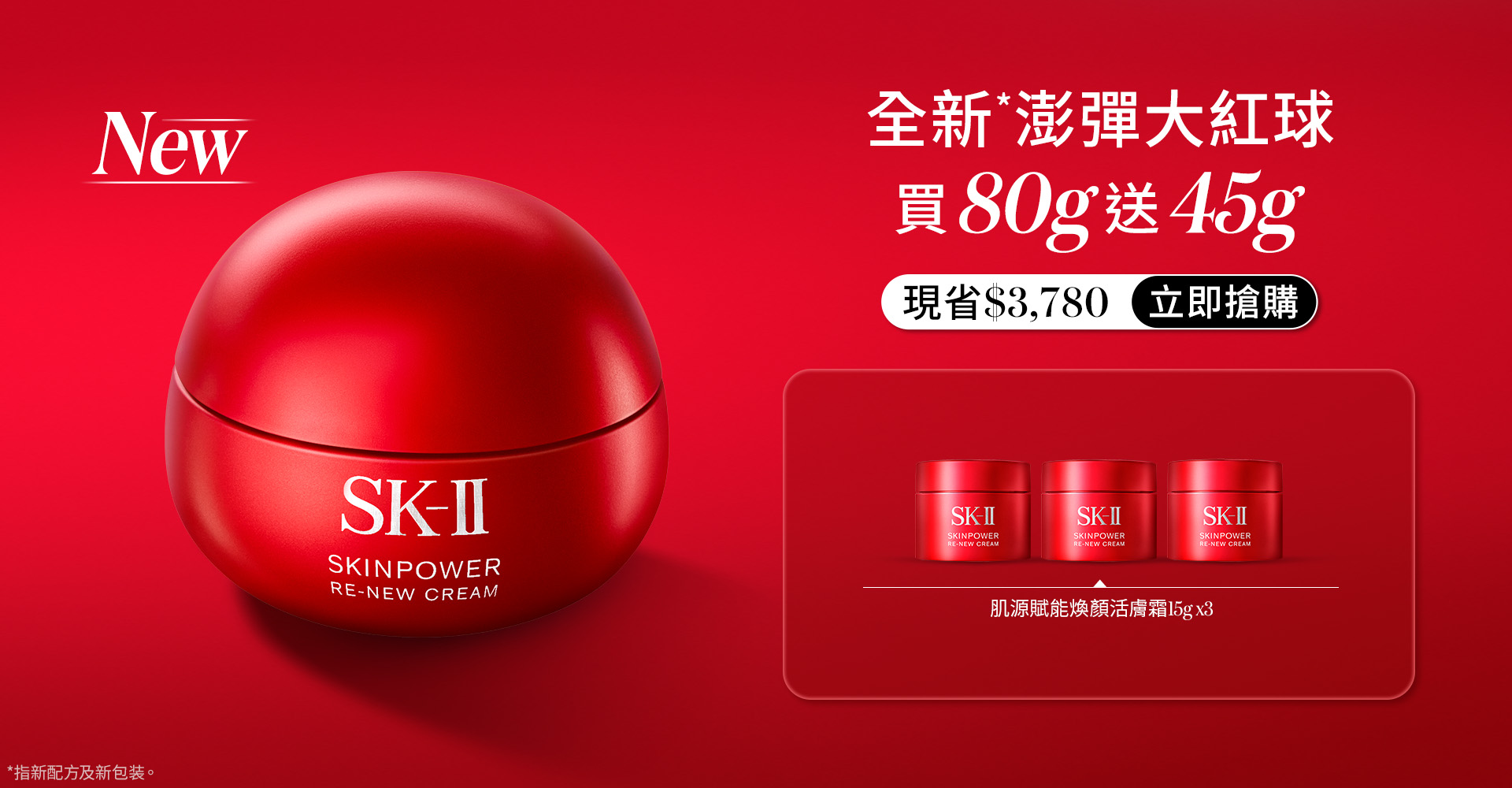 大紅球80g
