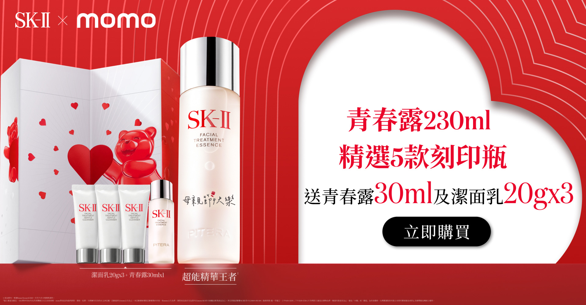 母親節限定禮盒