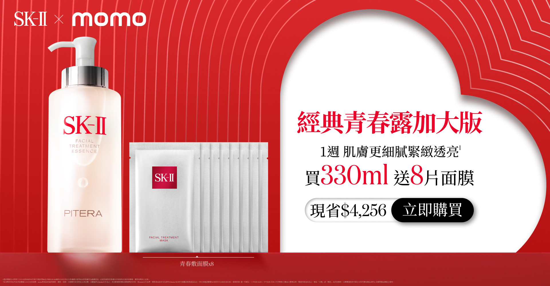 母親節限定禮盒