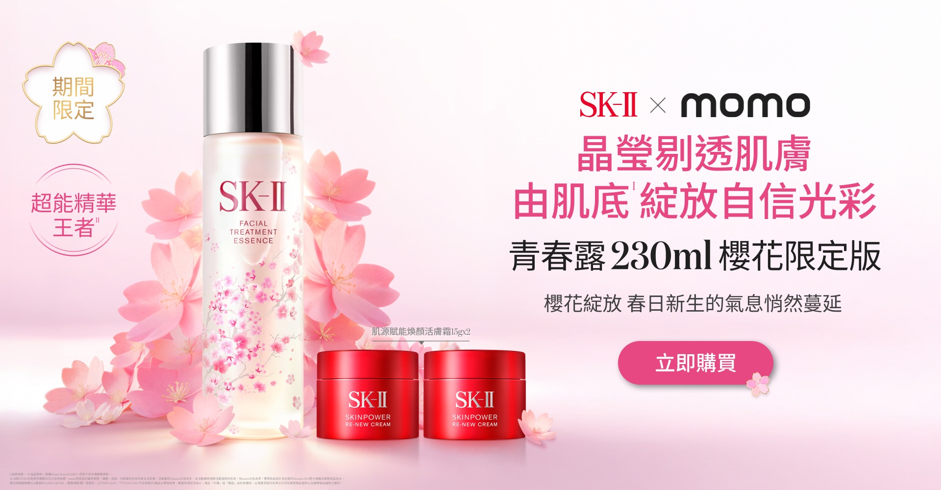 母親節限定禮盒