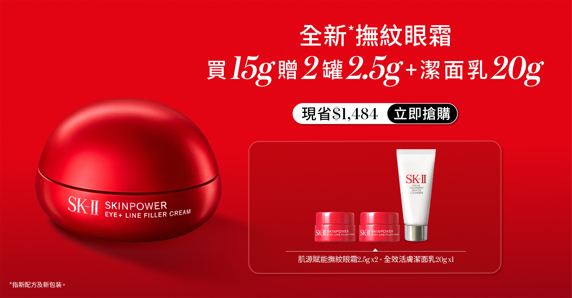 眼霜15g