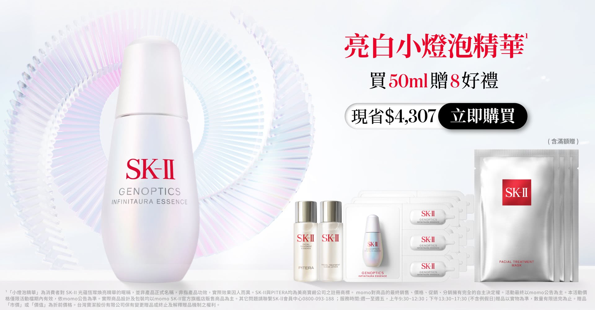 澎彈大紅球活膚霜80g