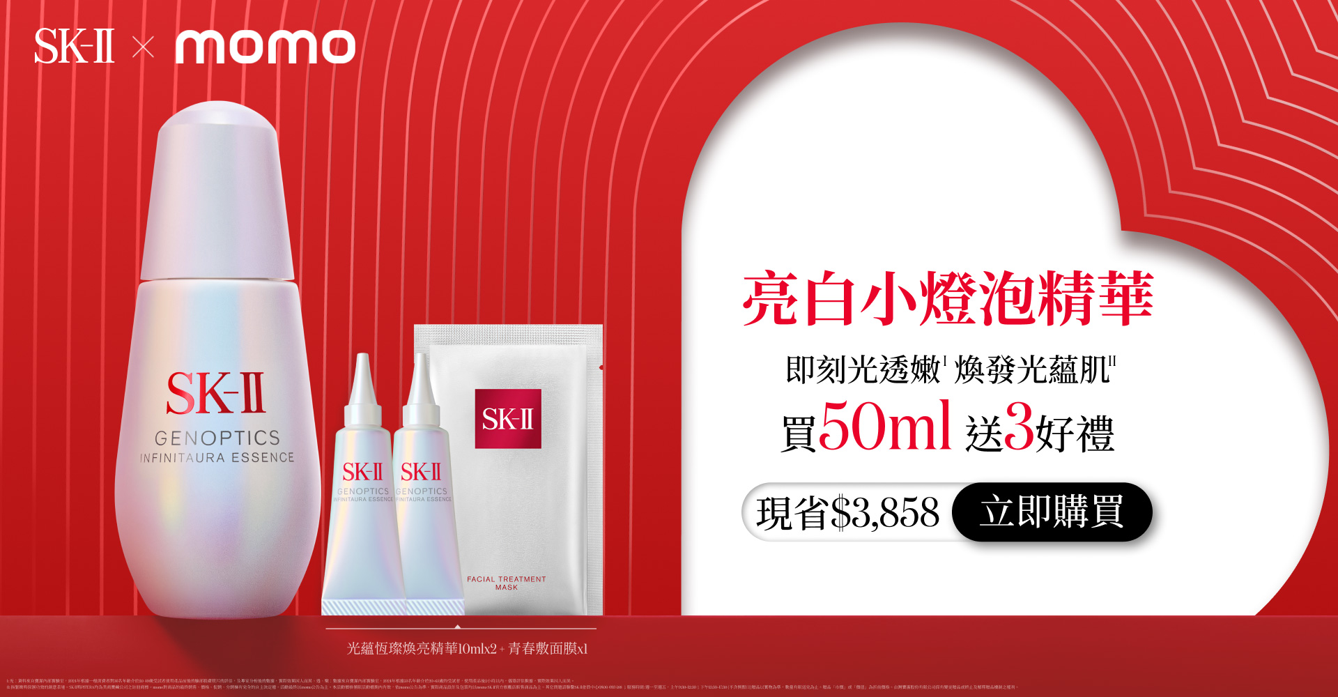 亮白小燈泡精華