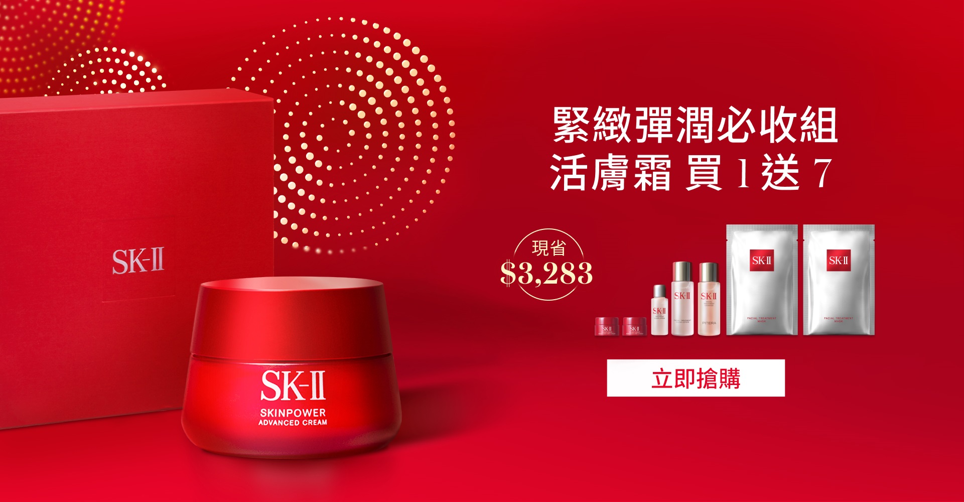 活膚霜80g