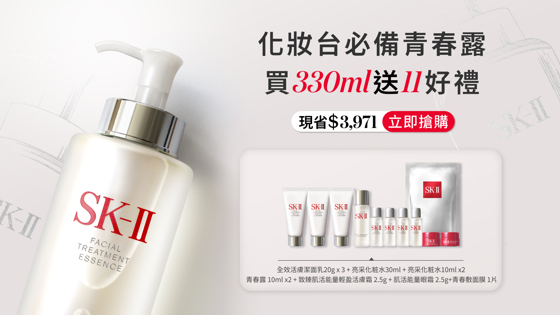 活膚霜80g