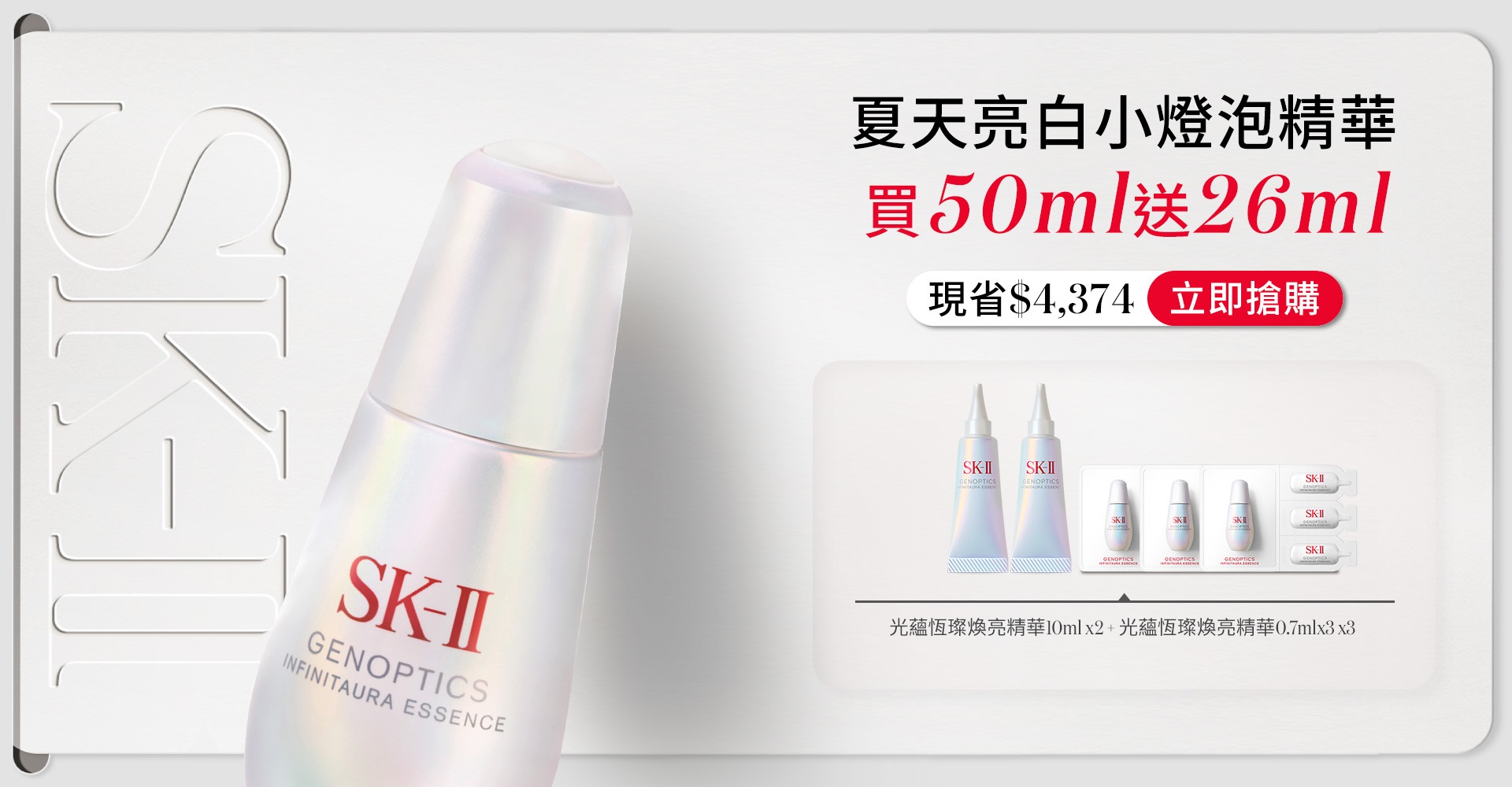 活膚霜80g